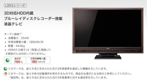 MITSUBISHI  55インチ　テレビ　ジャンク