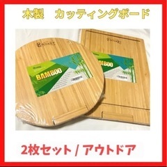 【アウトドアに】まないた 天然竹製 スタンド付き カッティングボ...