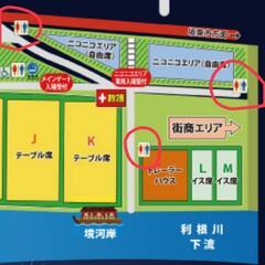 値下げ】9/16(土)利根川大花火大会 ニコニコエリア有料自由席3枚+