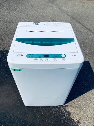 送料設置無料❗️業界最安値✨家電2点セット 洗濯機・冷蔵庫103