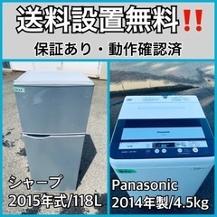 送料設置無料❗️業界最安値✨家電2点セット 洗濯機・冷蔵庫105