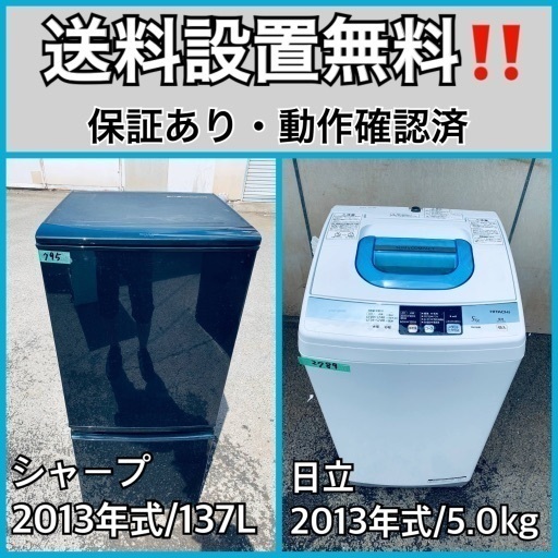 送料設置無料❗️業界最安値✨家電2点セット 洗濯機・冷蔵庫109