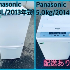 ★今週のベスト家電★洗濯機/冷蔵庫✨二点セット！102