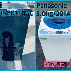★今週のベスト家電★洗濯機/冷蔵庫✨二点セット！105