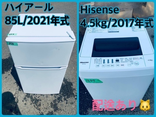 ⭐️2021年製⭐️今週のベスト家電★洗濯機/冷蔵庫✨一人暮らし応援♬107