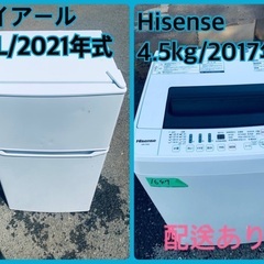 ⭐️2021年製⭐️今週のベスト家電☆洗濯機/冷蔵庫✨一人暮らし応援