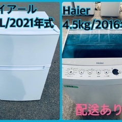 ⭐️2021年製⭐️今週のベスト家電★洗濯機/冷蔵庫✨一人暮らし応援♬1010