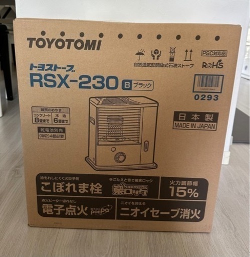 トヨトミ 反射型ストーブ ブラック RSX-230(B)