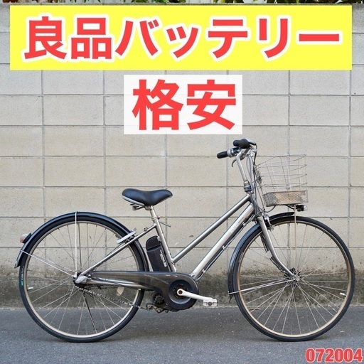 ⭐️格安⭐電動自転車 ブリヂストン 27インチ アシスト 1人乗り 072004