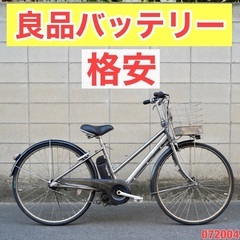 🔴⭐️格安⭐🔴電動自転車 ブリヂストン 27インチ アシスト 1...