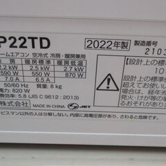 ☆シャープ SHARP AY-P22TD 冷暖房ルームエアコン プラズマクラスター 