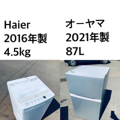 ★送料・設置無料★  高年式✨家電セット 冷蔵庫・洗濯機 2点セ...