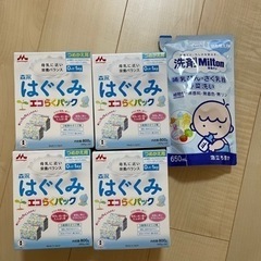 ［商談中］はぐくみ　エコらく　粉ミルク