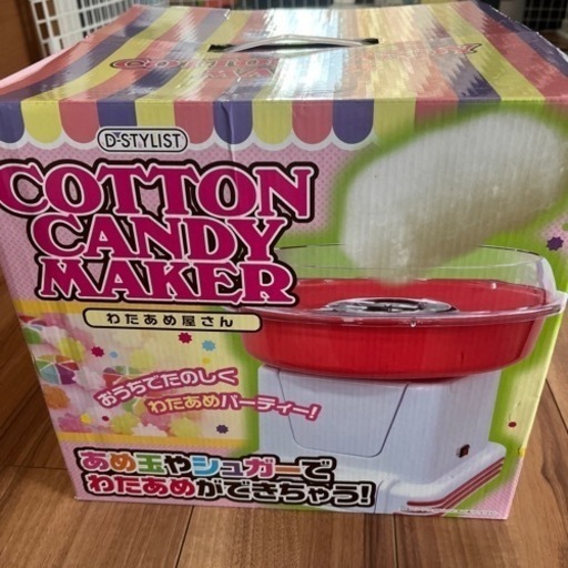 家庭用わたあめ機