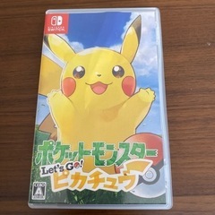 ポケットモンスター　let's goピカチュウ