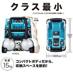 中古)マキタ・エアコンプレッサ AC462X【青】