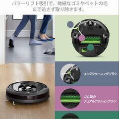 【新品フィルター5枚おまけ】ルンバi7+ アイロボット (iRobot) ロボット掃除機