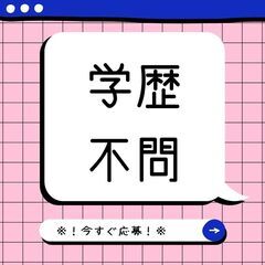 土日も応募受付中★WEB面接もOK♪フォークリフト作業！日勤×残...