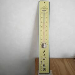 レトロ　昭和レトロ　温度計