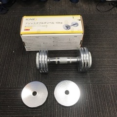 【中古品】IGNIO イグニオ アジャスタブルダンベル 10kg...