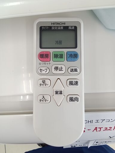 ★ジモティ割あり★ HITACHI ルームエアコン RAS-AJ22K(W) 2.2kw 2021年製 室内機分解洗浄済み HJ672