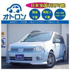 【🚙自宅で買える❕】日産　ラフェスタ【🚙完全自社ローン🚙】