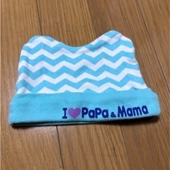 【美品】ベビー帽子(I♡PaPa MaMa)