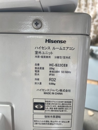 Hisense ルームエアコン