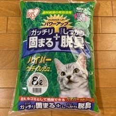 猫砂8ℓ アイリスオーヤマ HWF-80