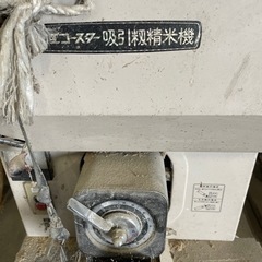 年代物の精米機(値下げ中)