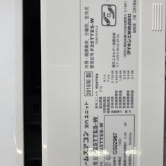 DAIKIN エアコン