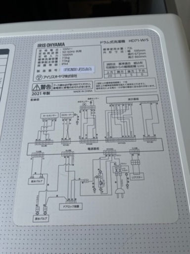 【11/12までの引取限定】アイリスオーヤマ ドラム式洗濯機 2021年製