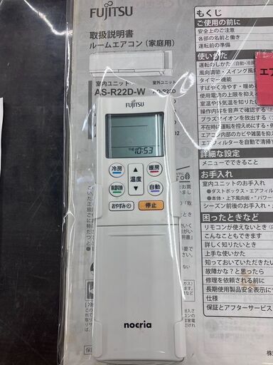 2022年式FUJITSU 2.2kwエアコン 富士通AS-R222M-W お掃除ロボ 125