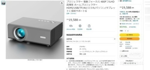 プロゼクター