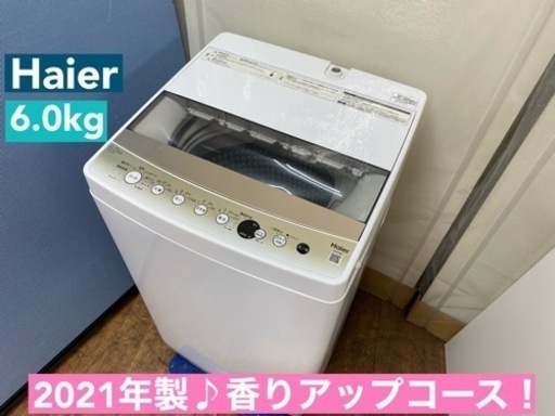 I372  2021年製♪ Haier 洗濯機 （6.0㎏) ⭐ 動作確認済 ⭐ クリーニング済