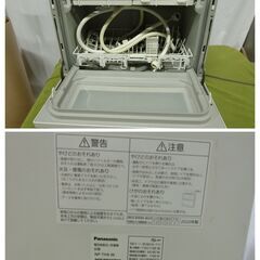 パナソニック Panasonic 食器洗い乾燥機 【分水栓付】5人分 食器点数40点