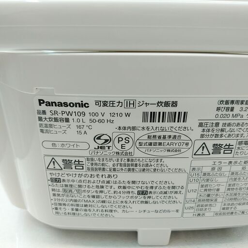 品質保証☆配達有り！16000円(税別）パナソニック 5.5合炊き 可変圧力  