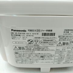 品質保証☆配達有り！16000円(税別）パナソニック 5.5合炊き 可変圧力IH 炊飯器 2020年製 ホワイト