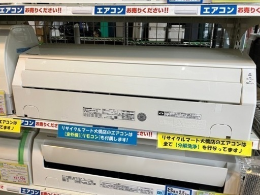 3/6値下げ致しました！ ⭐️人気⭐️ Panasonic パナソニック 2.8kwエアコン CS-287CFR-W No.220