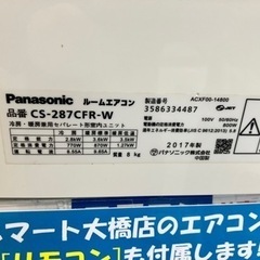 9/14値下げしました！⭐️人気⭐️ Panasonic パナソニック 2.8kw 