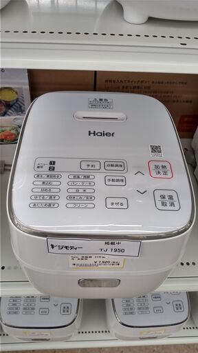 ★ジモティ割あり★ Haier 炊飯器  22年製 動作確認／クリーニング済み TJ1950