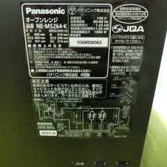 新品未使用 Panasonic オーブンレンジ エレック 26L ヘルツフリーNE-MS264K 2018年製