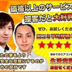 【大阪府、兵庫県、奈良県、京都府の方へ】『繁忙期、目前の今がチャンス』未経験者が初月に手取り５９万円を達成しました！！４月に面接をして４月末に会社を辞めて５月から本腰入れた２６歳スタッフが手取り６６万円を達成！自分のライフスタイルに合った勤務体型で、安定した収入を手に入れたい方へ、繁忙期目中のため、店舗拡大！大阪府でスタッフ急募します。未経験者大歓迎です、パンデミックがきても収入が低下することのない業種で、月50万円以上稼ぐことも充分可能です。 - 堺市