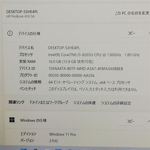 送料無料 日本製 フルHD 15.6型 ノートパソコン HP 450 G6 中古美品 第