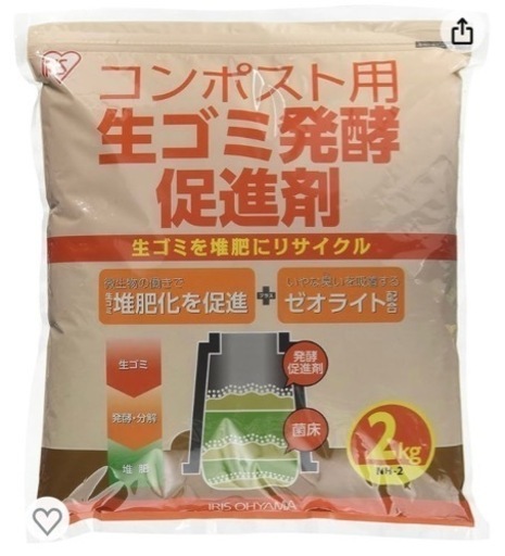 2袋セット　アイリスオーヤマ コンポスト 生ゴミ発酵促進剤 2kg NH-2