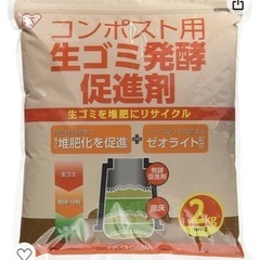 2袋セット　アイリスオーヤマ コンポスト 生ゴミ発酵促進剤 2k...