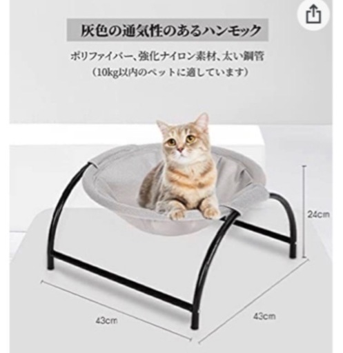 【決定】ペット用ハンモック
