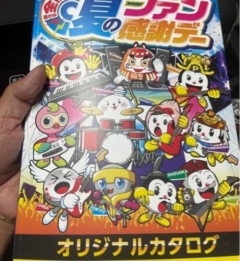 海外旅行・国内旅行・家電・4kテレビ