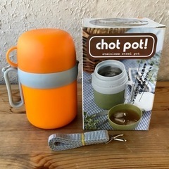 【新品未使用】小さめの水筒　chot pot!