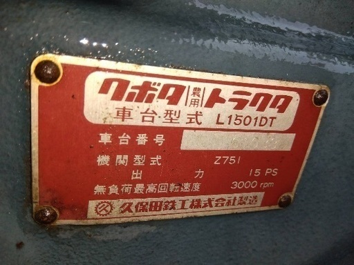 クボタ トラクター L1501DT 15馬力 4駆 【公式通販】
